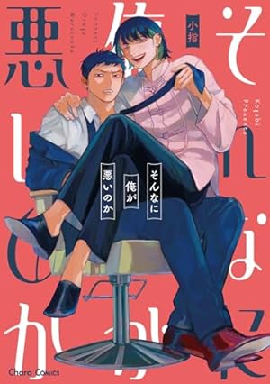 多分これから愛の日々(上) (arca comics) | 池森あゆ |本 | 通販 | Amazon